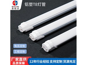 思拓達(dá)光電分享T8燈管有幾種長度？