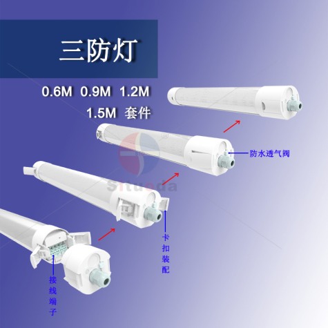 供應圓形三防燈20W(0.6米)