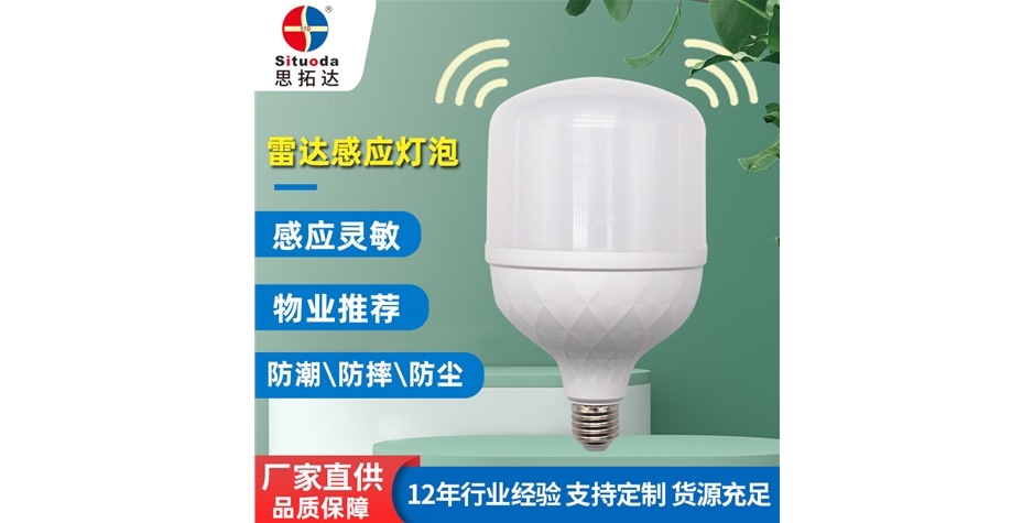 金?？罾走_感應(yīng)T泡