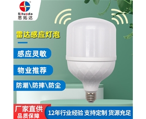 金?？罾走_(dá)感應(yīng)T泡